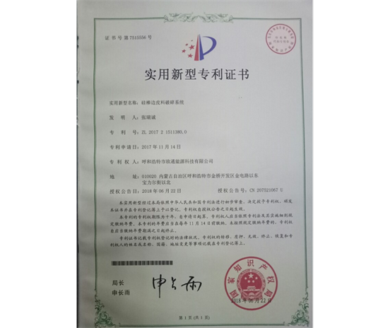 標題：專利證書
瀏覽次數(shù)：7384
發(fā)表時間：2018-09-25